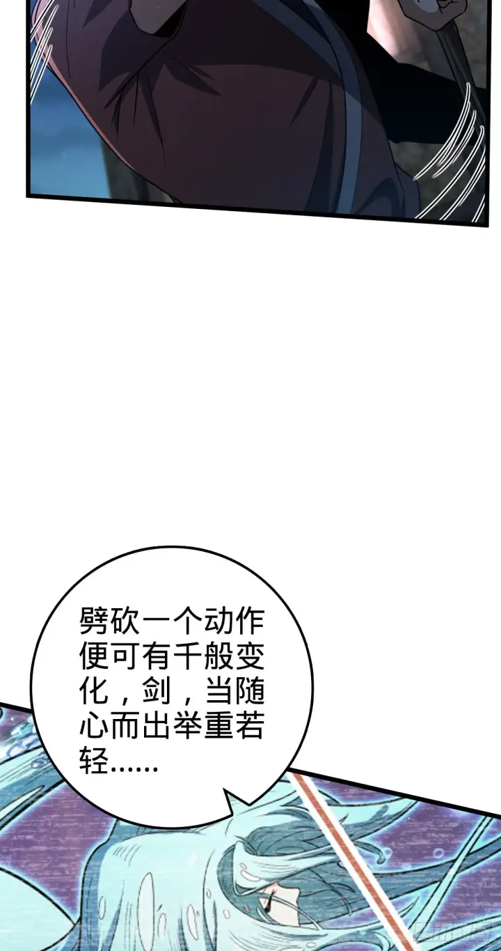 漫画《大王饶命》499 以身合道第19张图