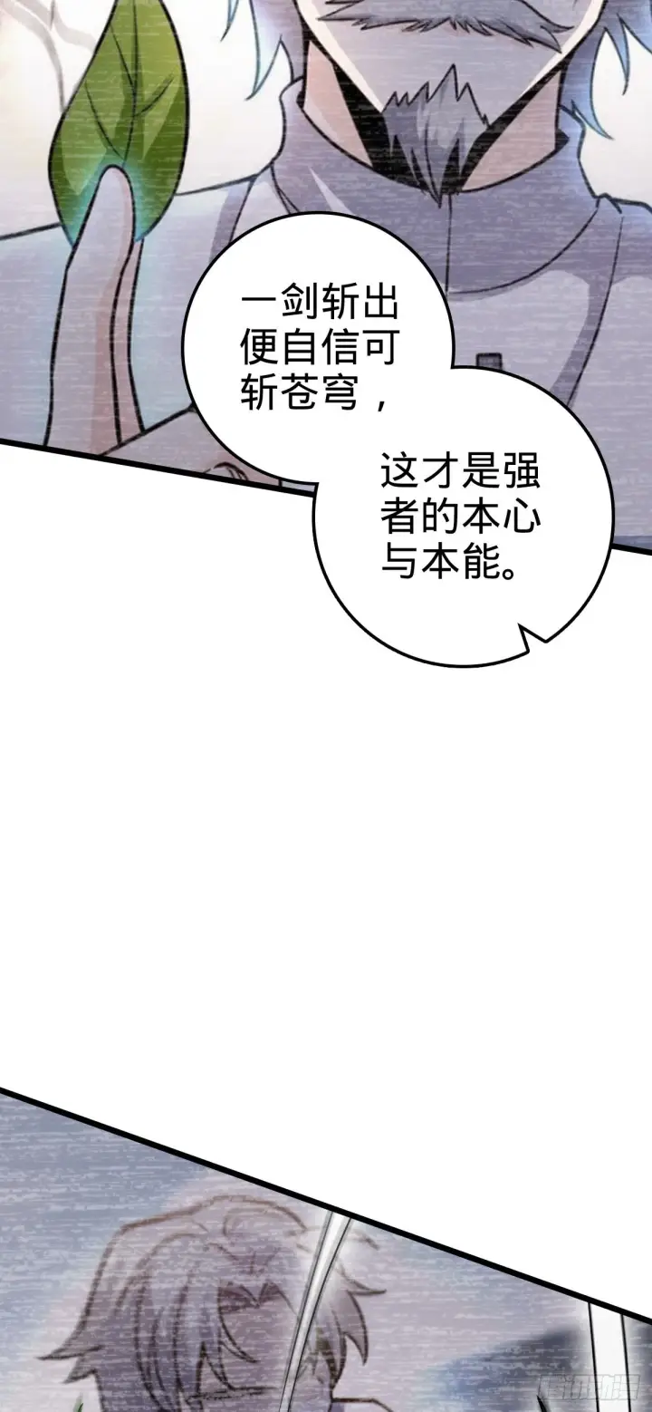 漫画《大王饶命》499 以身合道第22张图