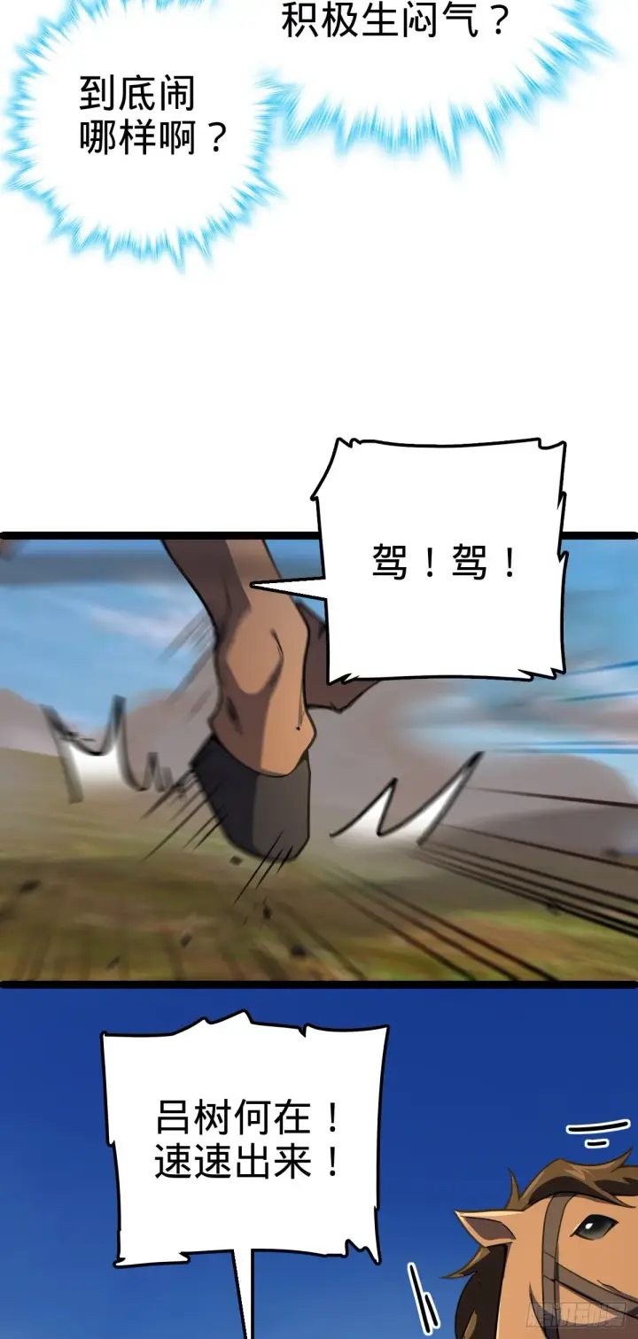 漫画《大王饶命》499 以身合道第53张图