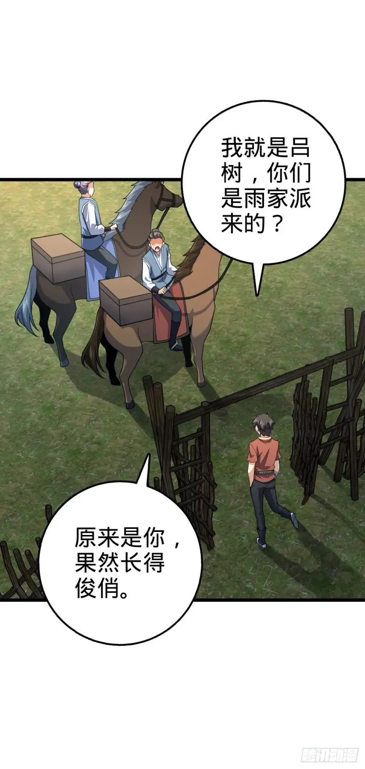漫画《大王饶命》499 以身合道第55张图