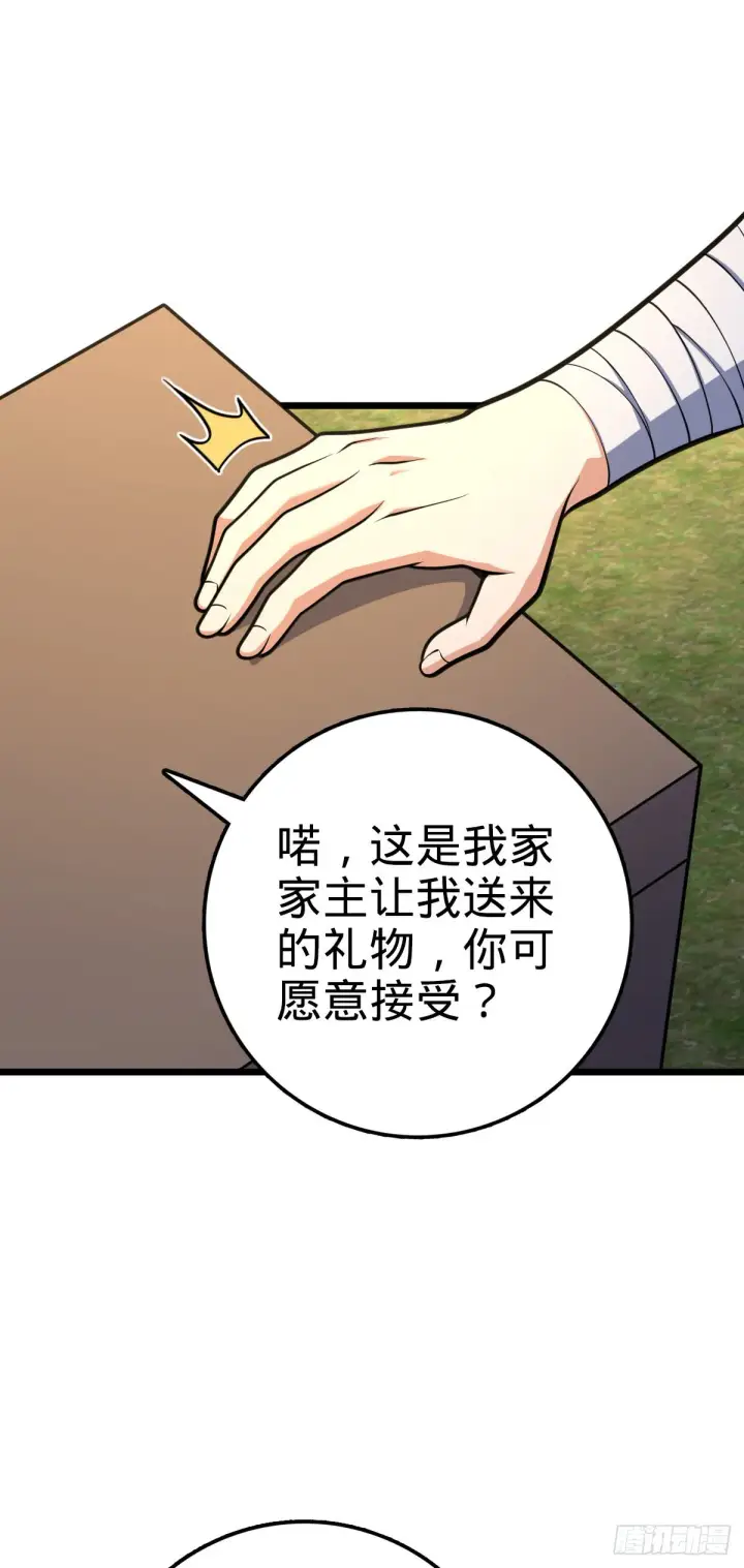 漫画《大王饶命》499 以身合道第56张图