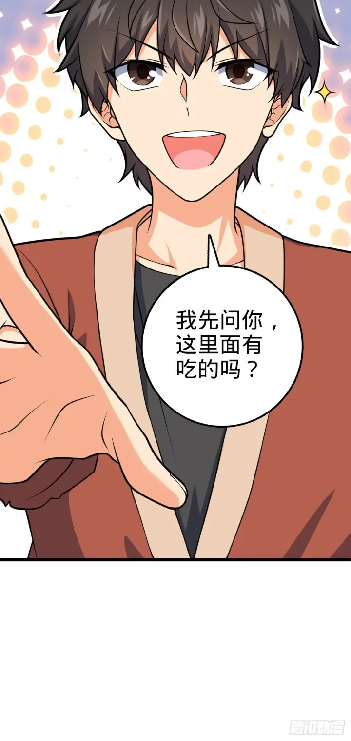 漫画《大王饶命》499 以身合道第59张图