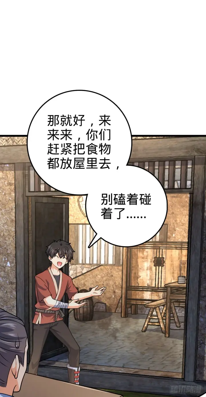 漫画《大王饶命》499 以身合道第63张图
