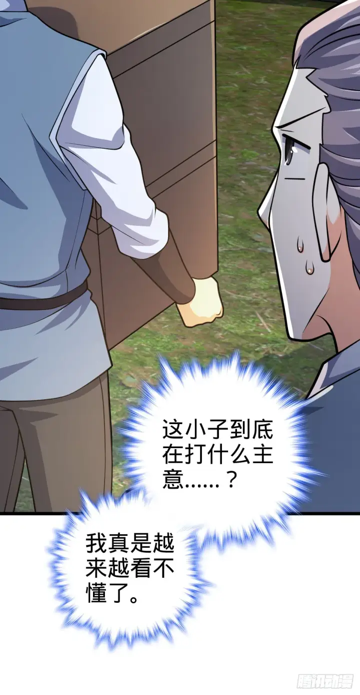 漫画《大王饶命》499 以身合道第64张图