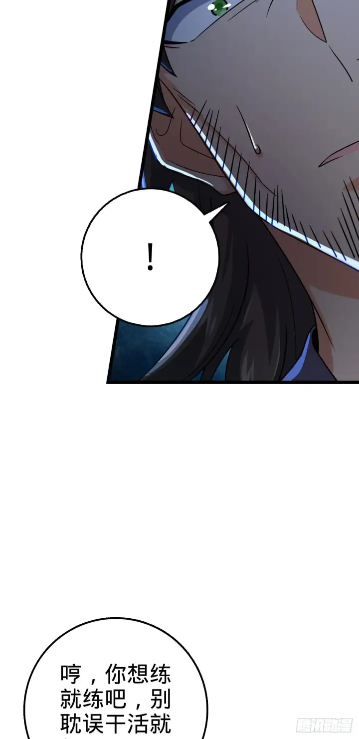 漫画《大王饶命》499 以身合道第9张图
