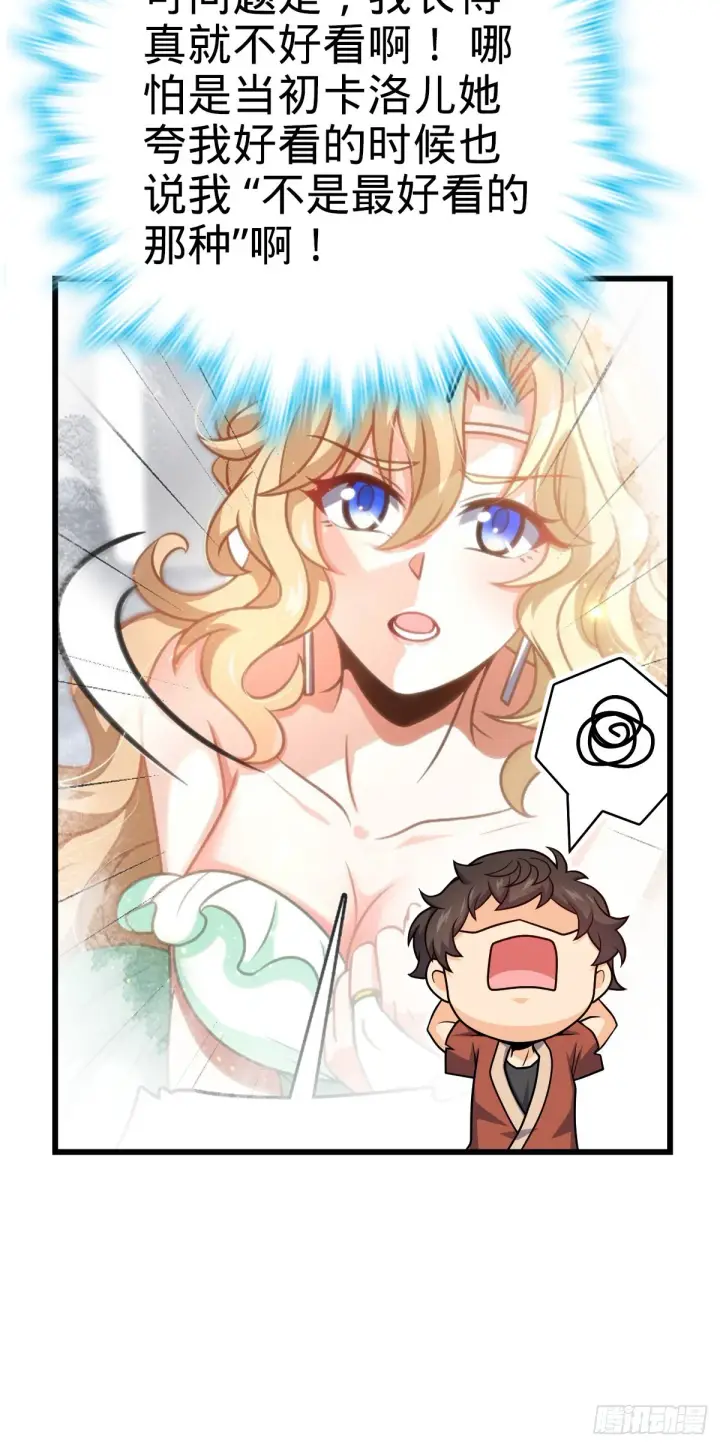 漫画《大王饶命》500 聂廷的去向第16张图