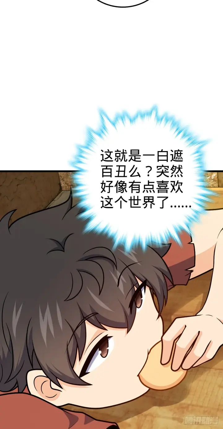 漫画《大王饶命》500 聂廷的去向第19张图