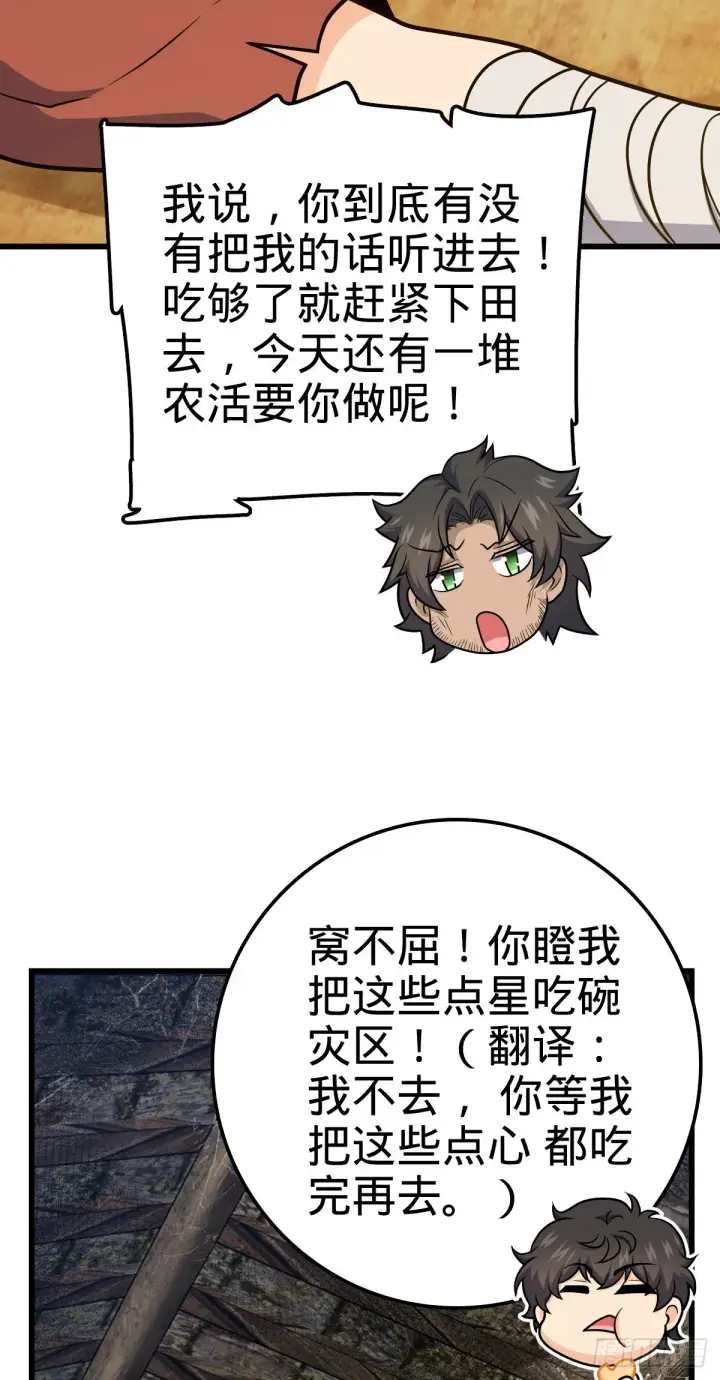 漫画《大王饶命》500 聂廷的去向第20张图