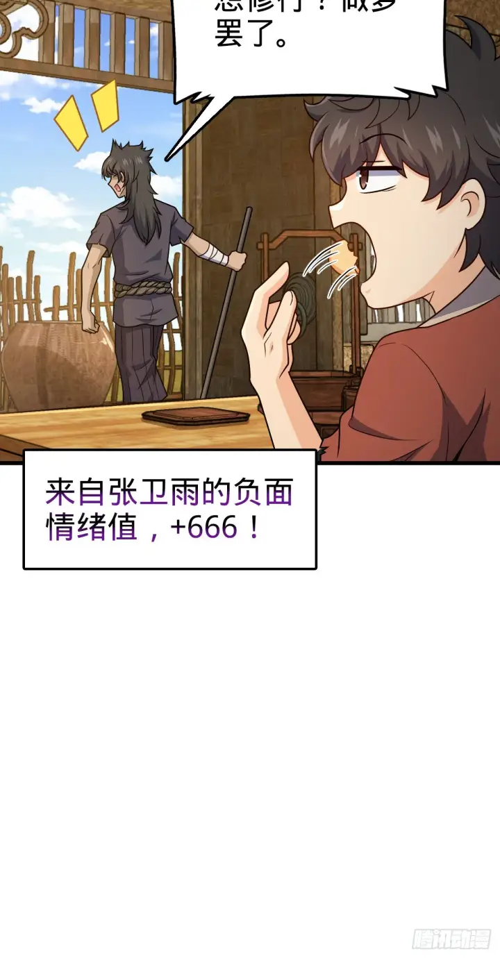 漫画《大王饶命》500 聂廷的去向第22张图