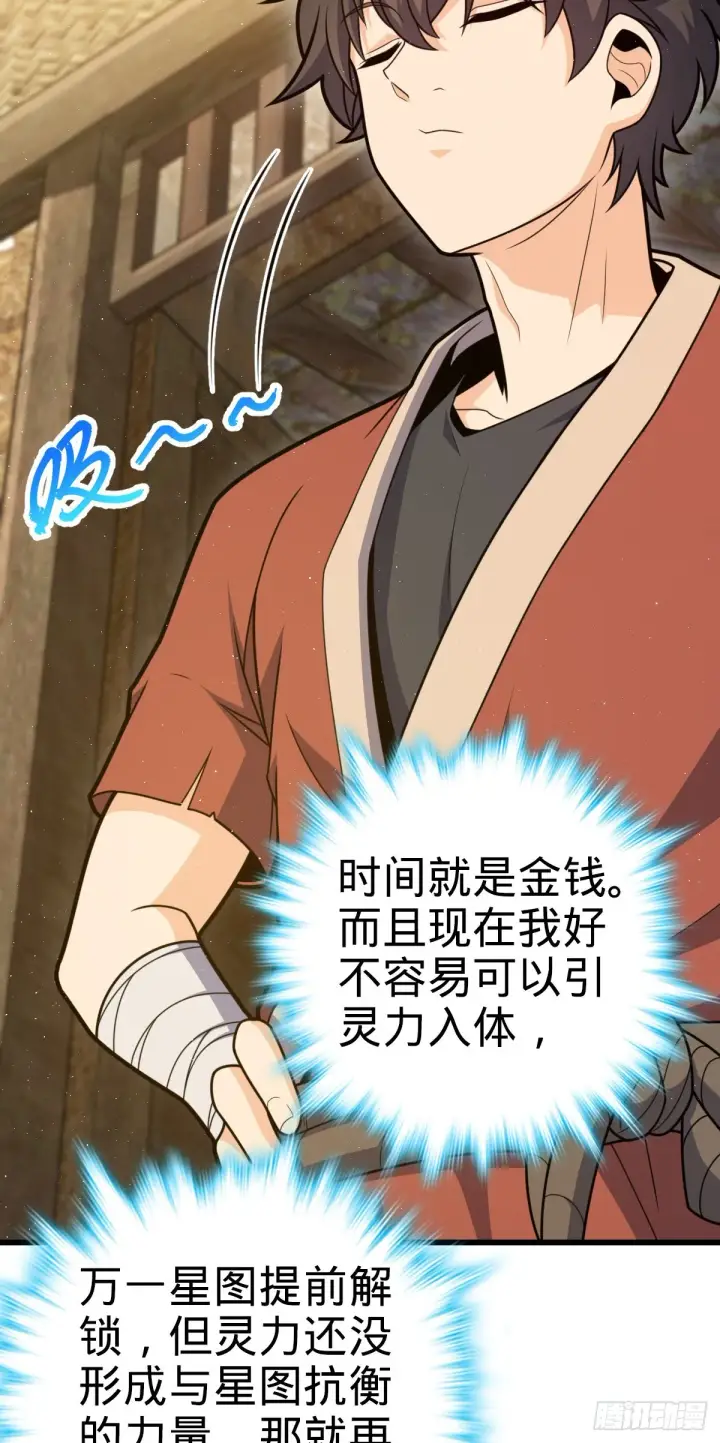 漫画《大王饶命》500 聂廷的去向第27张图