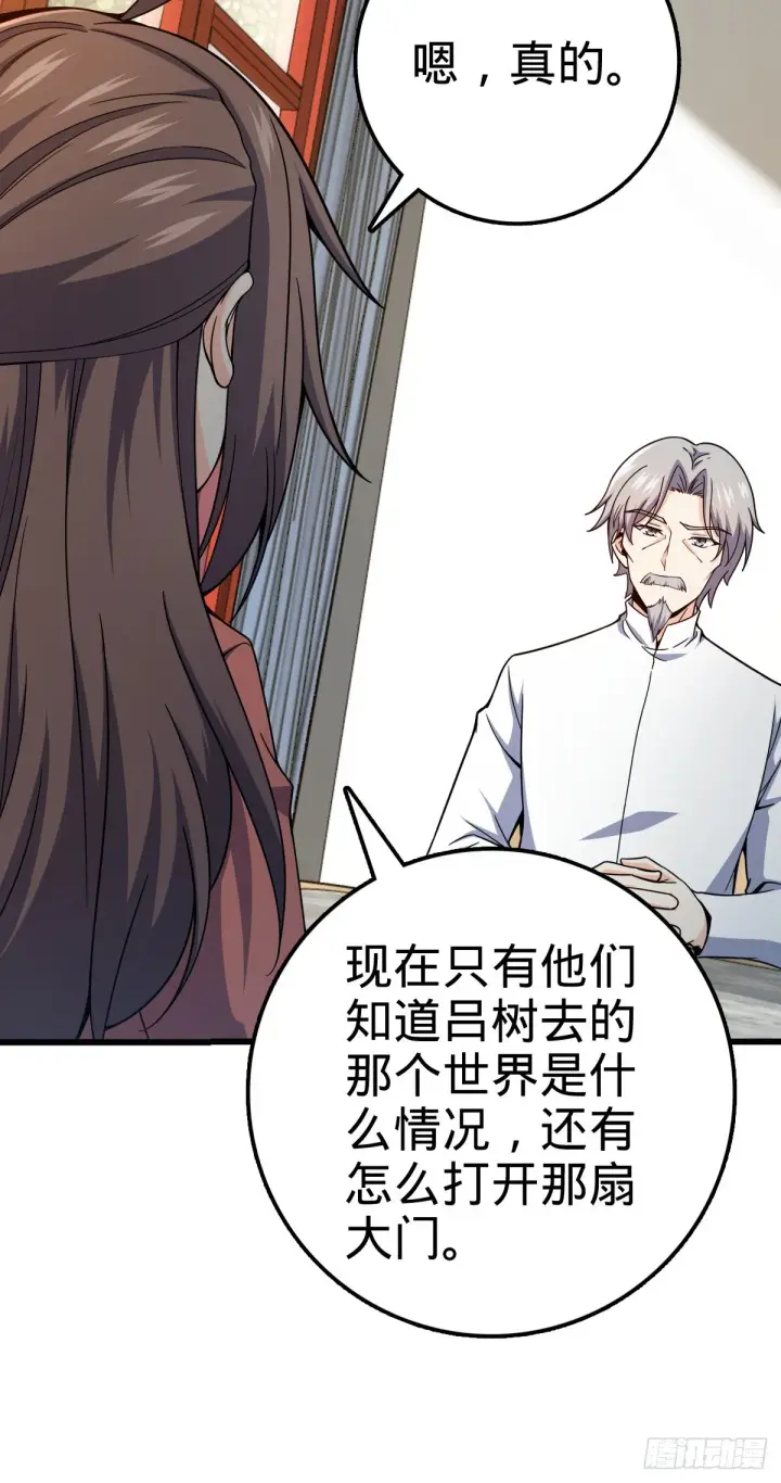 漫画《大王饶命》500 聂廷的去向第35张图
