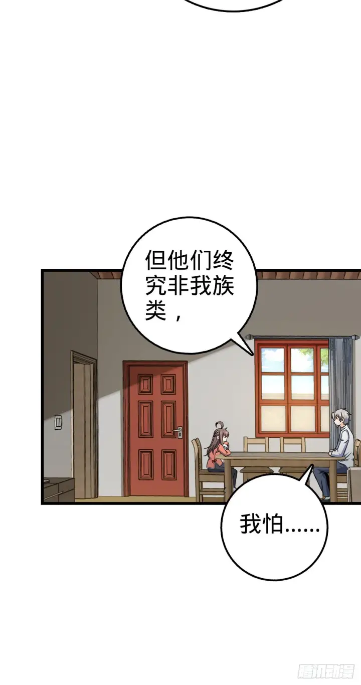 漫画《大王饶命》500 聂廷的去向第37张图