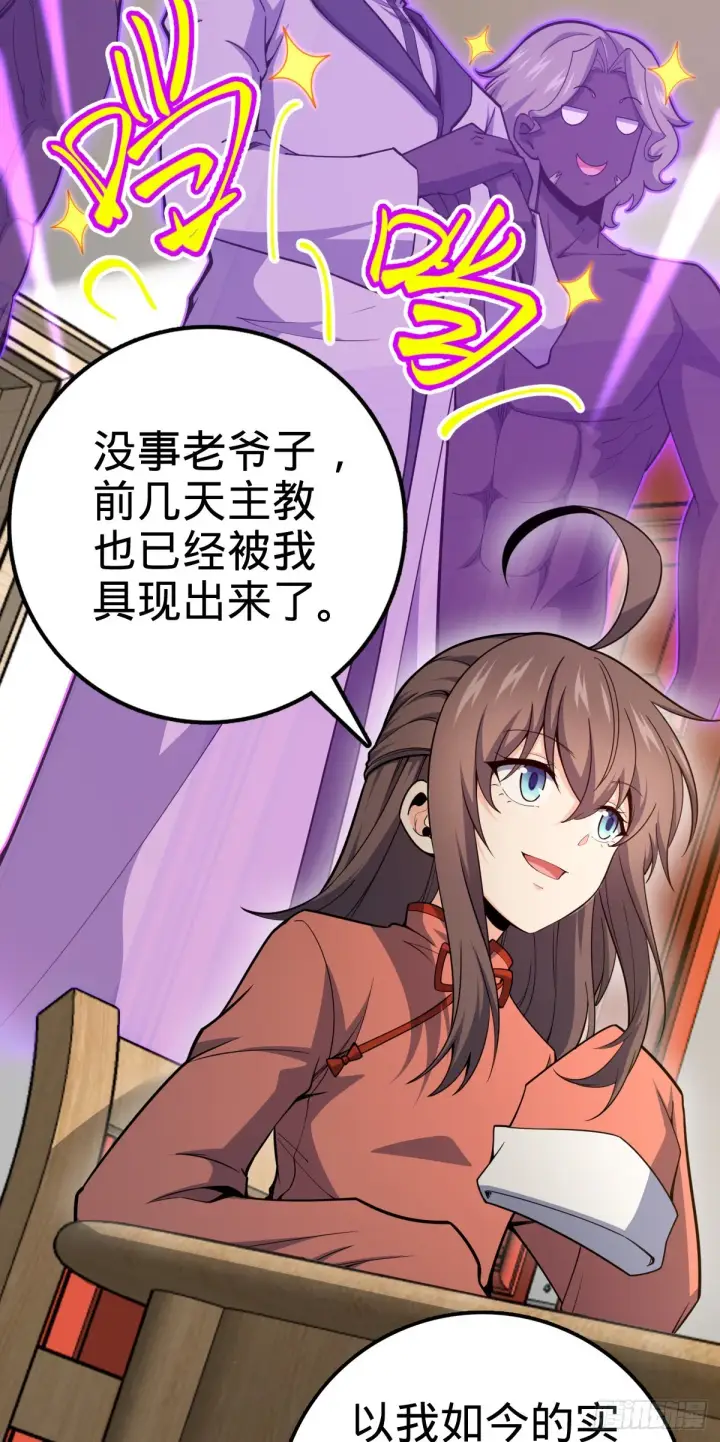 漫画《大王饶命》500 聂廷的去向第39张图