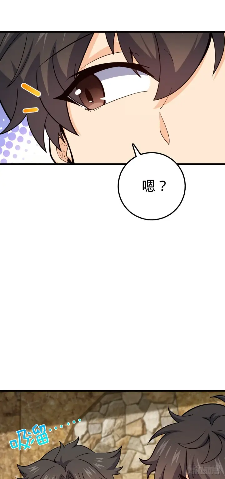 漫画《大王饶命》500 聂廷的去向第4张图