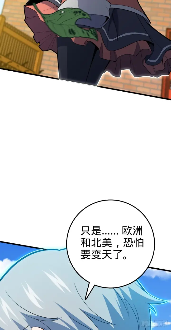 漫画《大王饶命》500 聂廷的去向第47张图