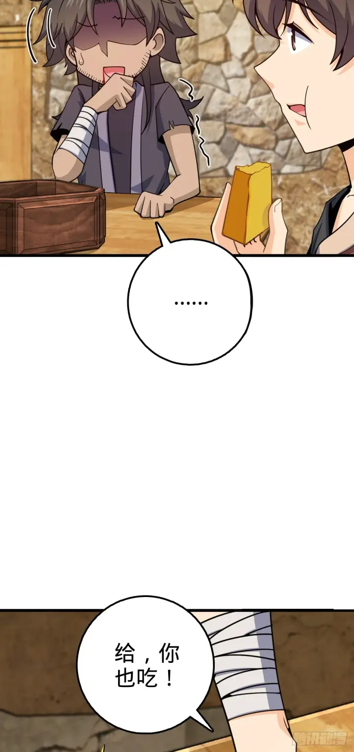 漫画《大王饶命》500 聂廷的去向第5张图