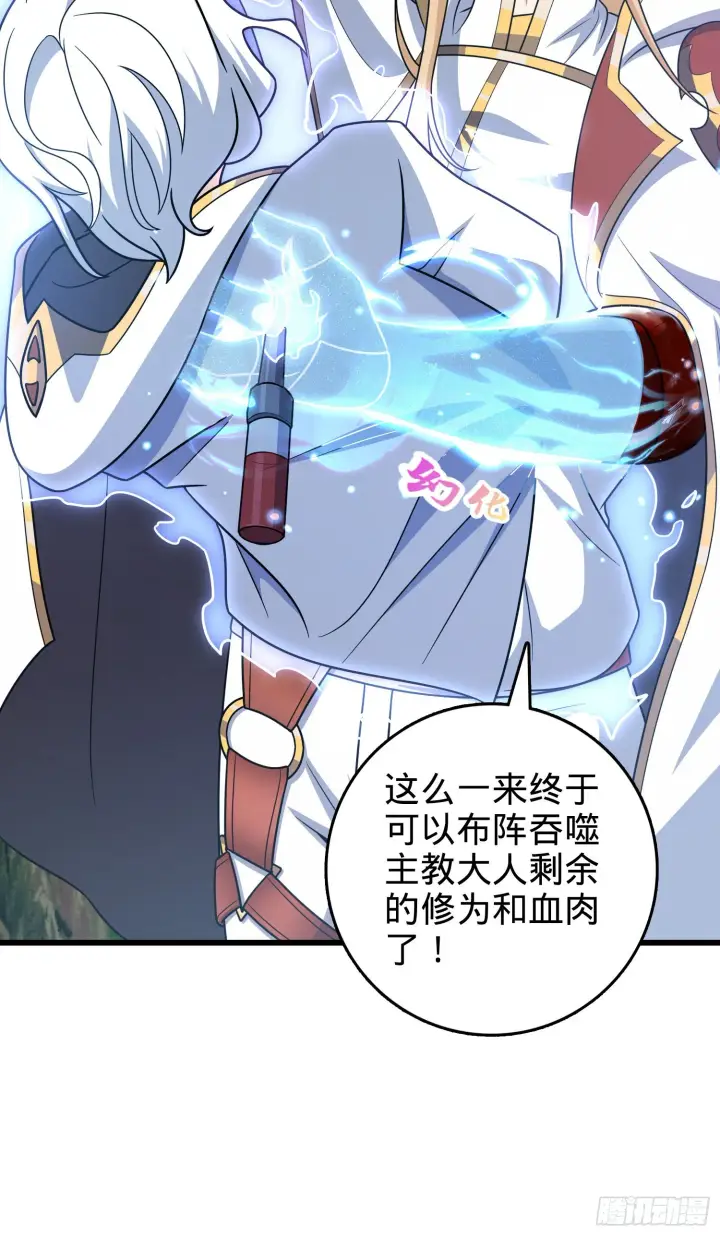 漫画《大王饶命》500 聂廷的去向第55张图