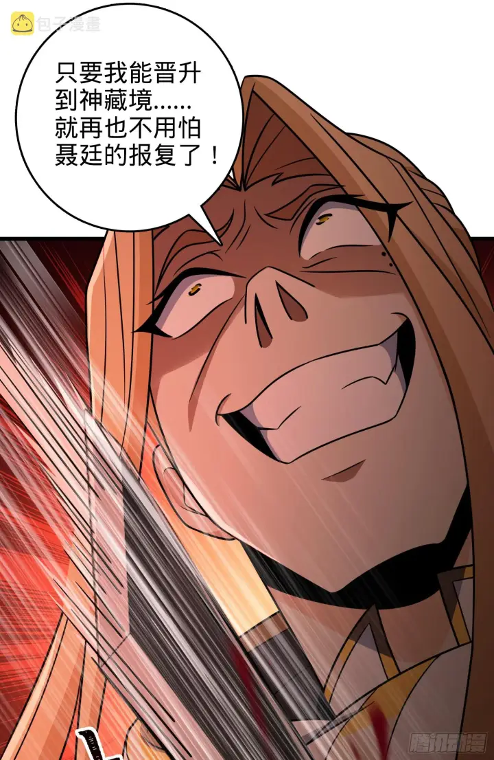 漫画《大王饶命》500 聂廷的去向第56张图