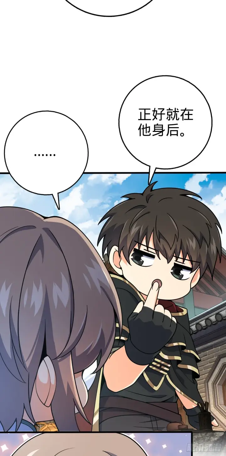 漫画《大王饶命》501 踏破虚空第11张图
