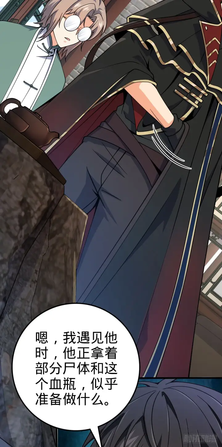 漫画《大王饶命》501 踏破虚空第13张图
