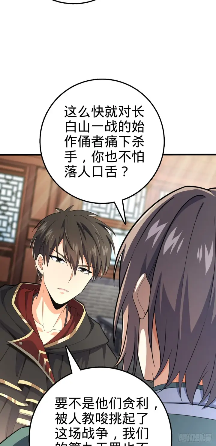 漫画《大王饶命》501 踏破虚空第18张图