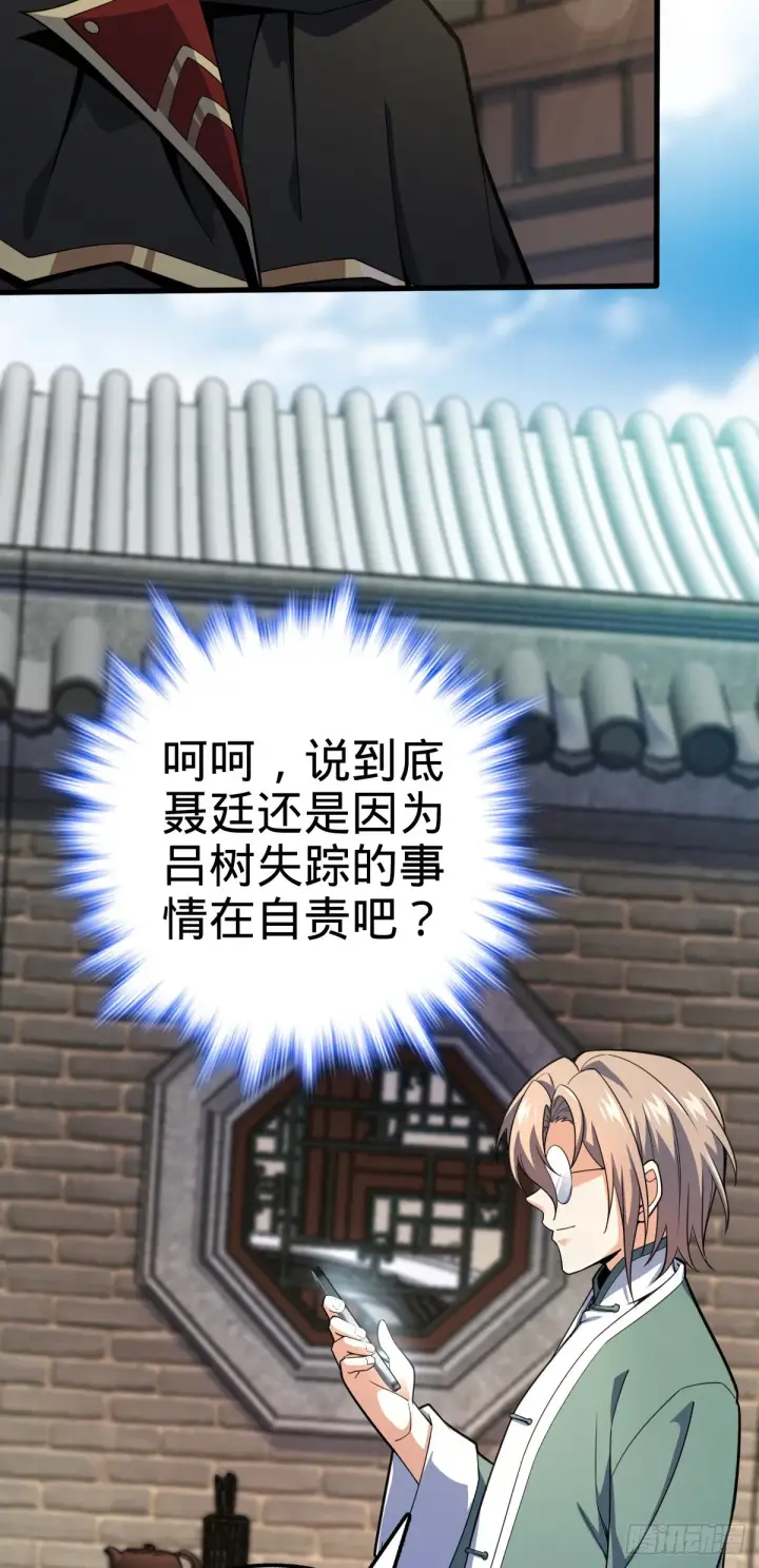漫画《大王饶命》501 踏破虚空第20张图