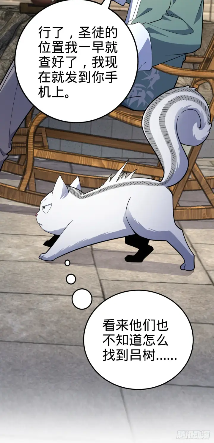 漫画《大王饶命》501 踏破虚空第21张图