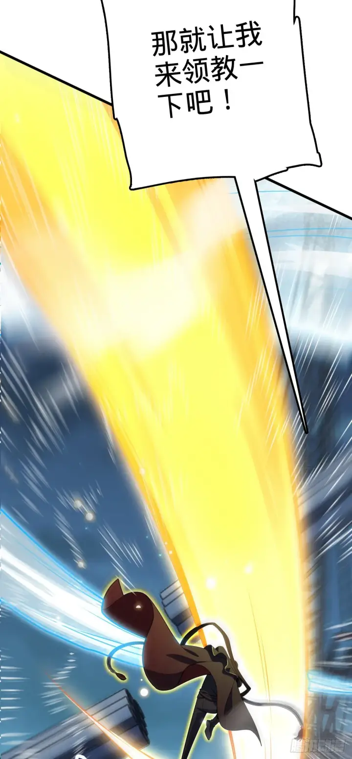漫画《大王饶命》501 踏破虚空第36张图