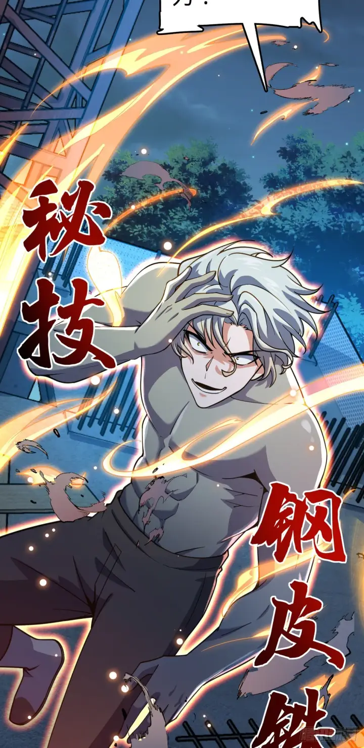 漫画《大王饶命》501 踏破虚空第40张图