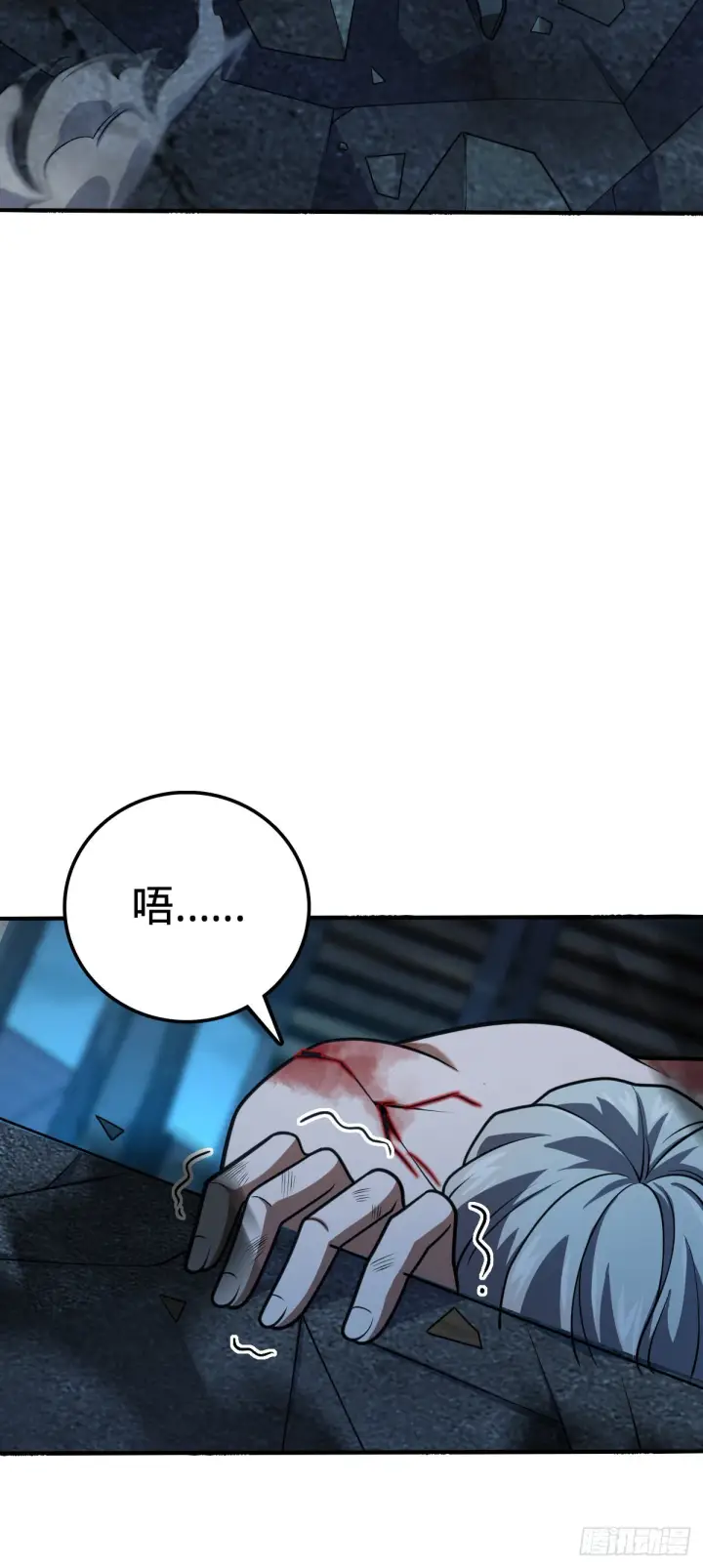 漫画《大王饶命》501 踏破虚空第60张图