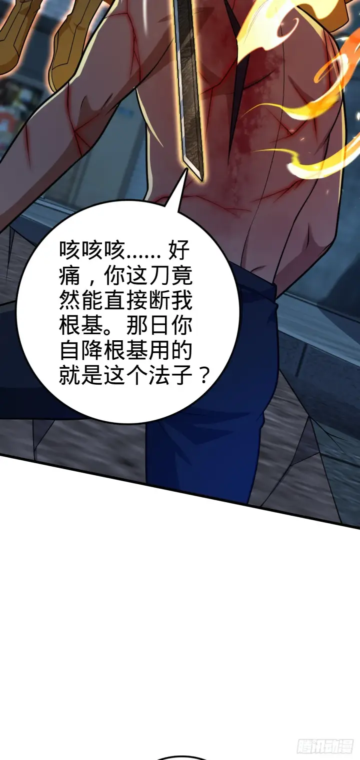 漫画《大王饶命》501 踏破虚空第64张图