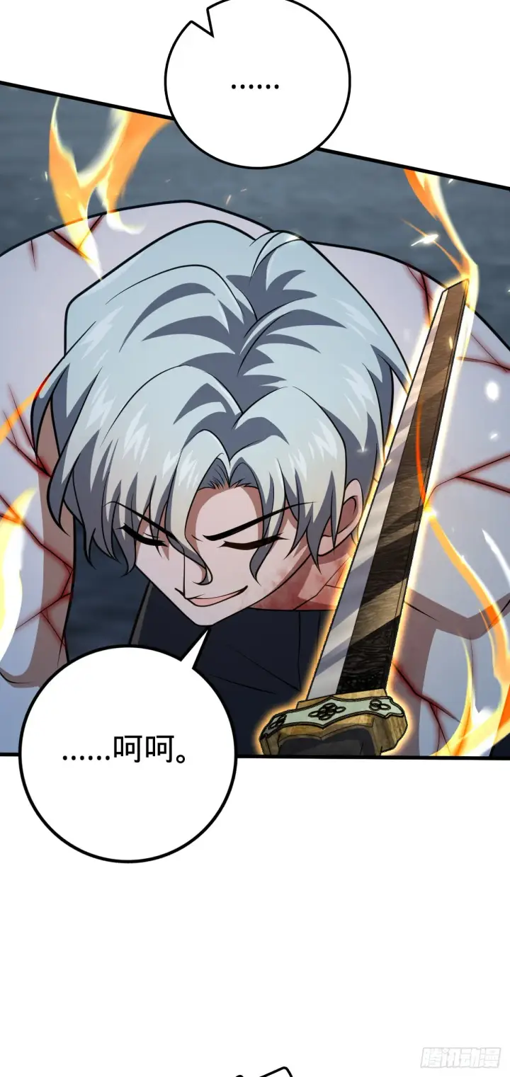 漫画《大王饶命》501 踏破虚空第65张图