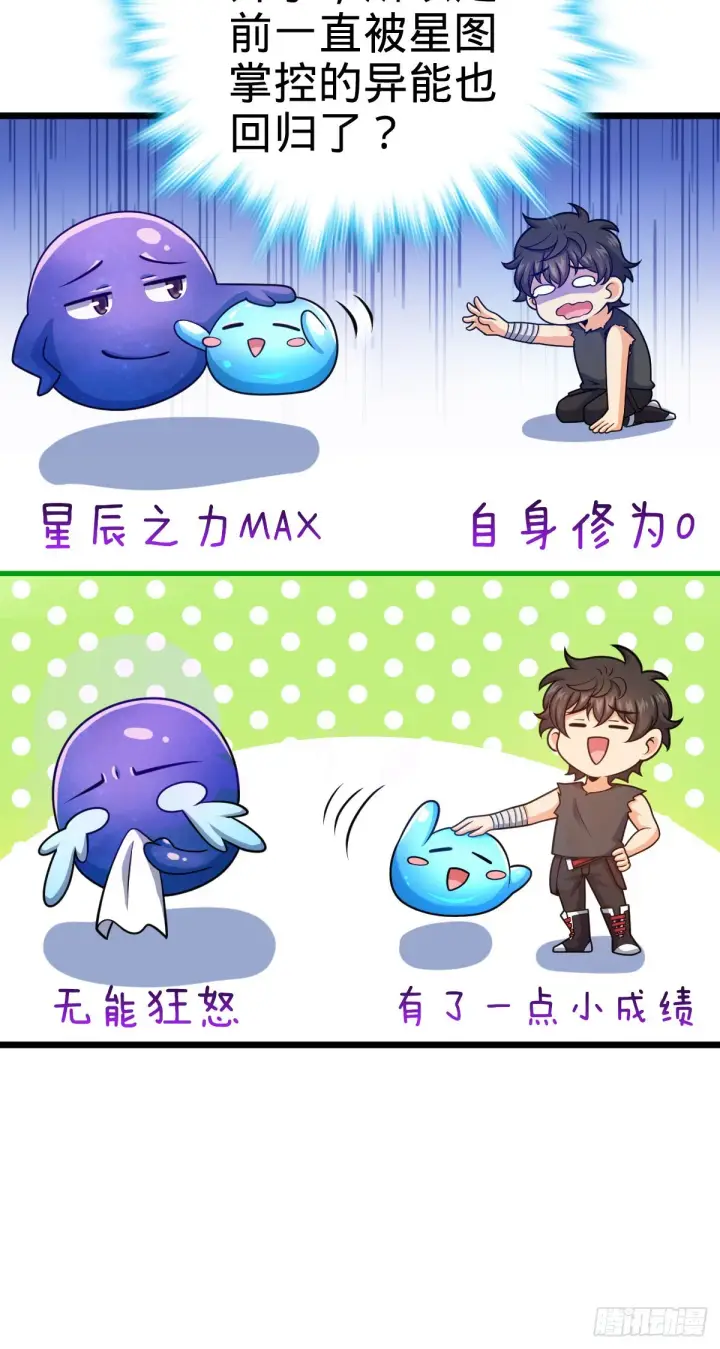 漫画《大王饶命》502 青楼第14张图