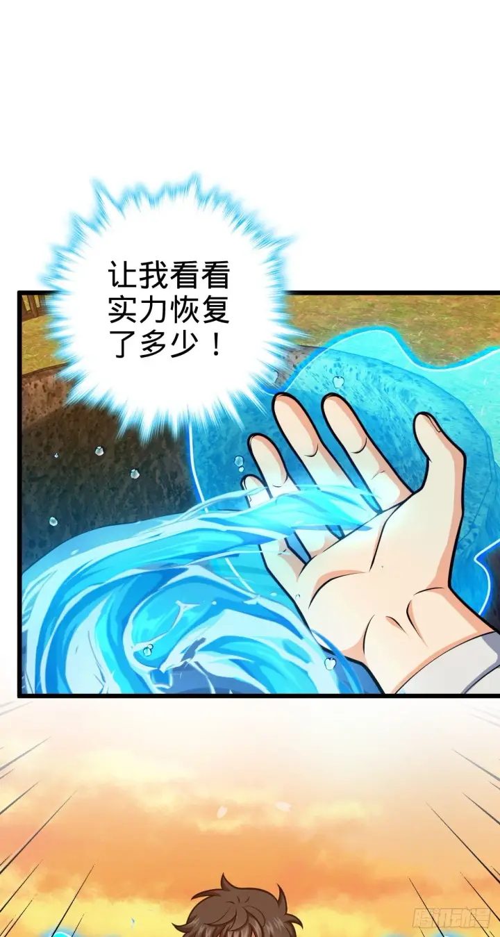 漫画《大王饶命》502 青楼第15张图