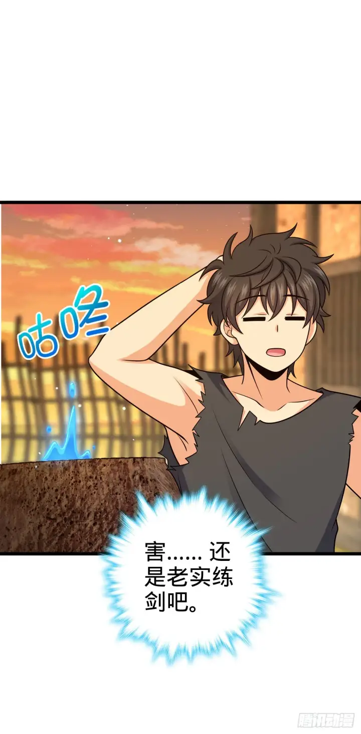 漫画《大王饶命》502 青楼第18张图