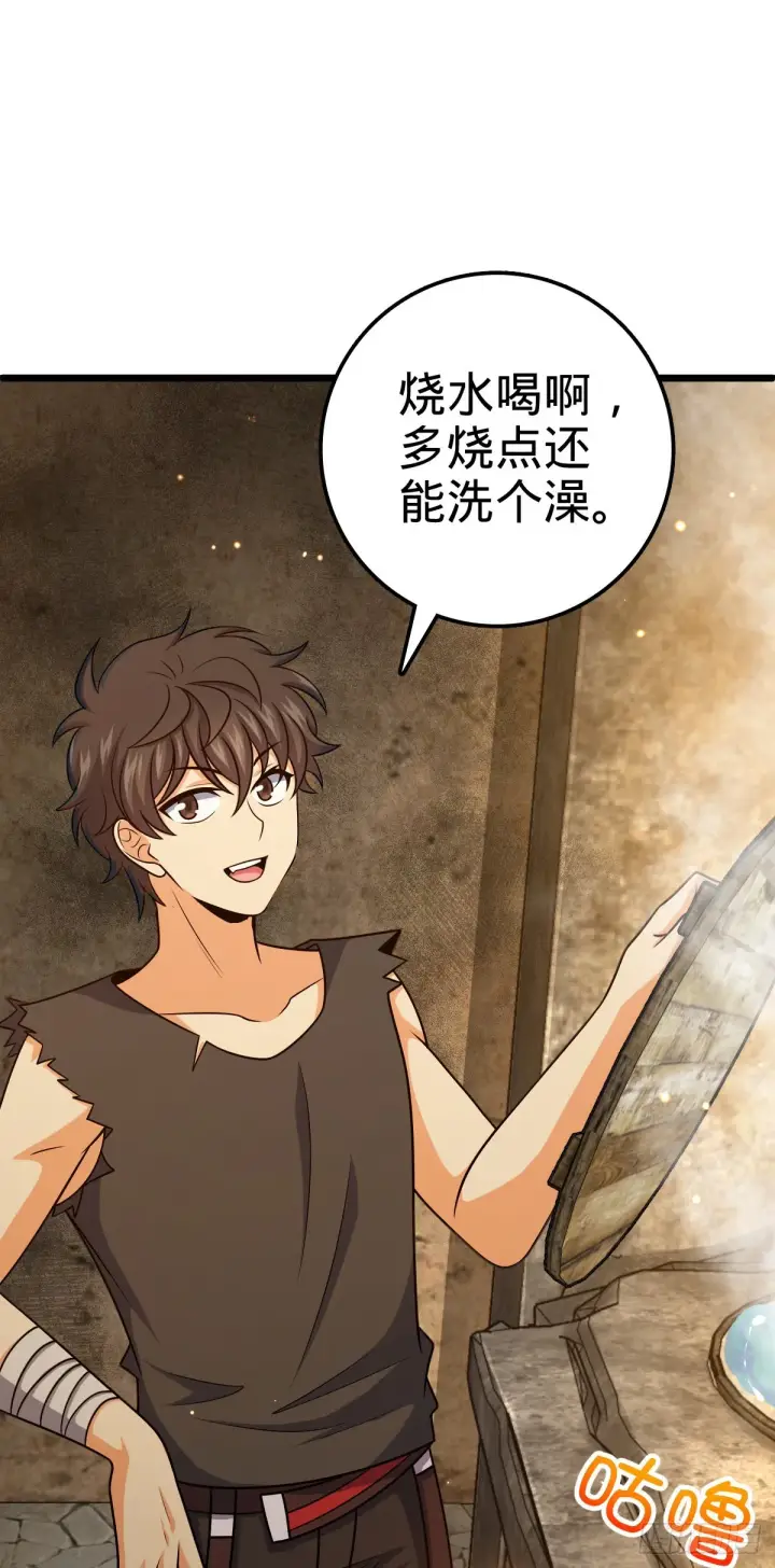 漫画《大王饶命》502 青楼第23张图