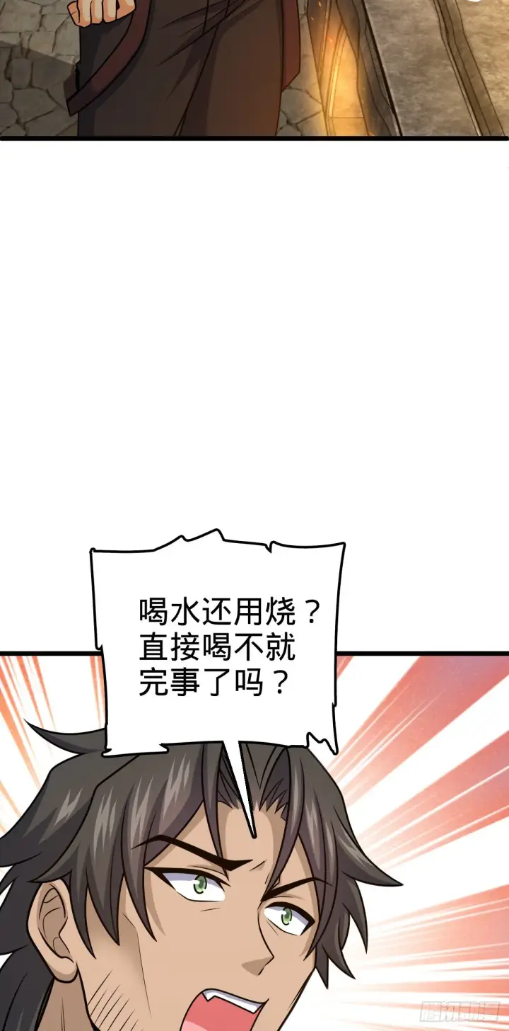 漫画《大王饶命》502 青楼第24张图
