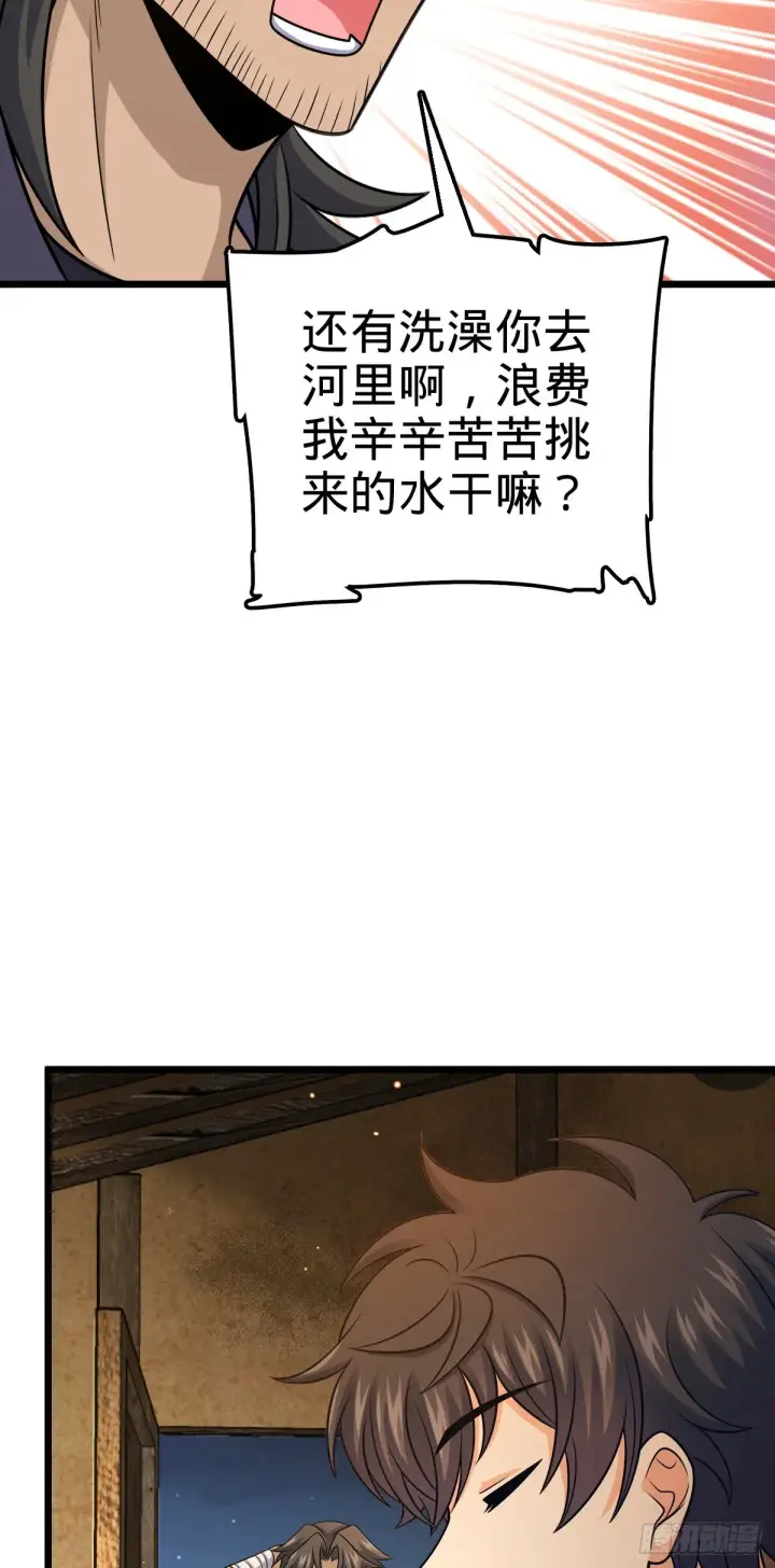 漫画《大王饶命》502 青楼第25张图
