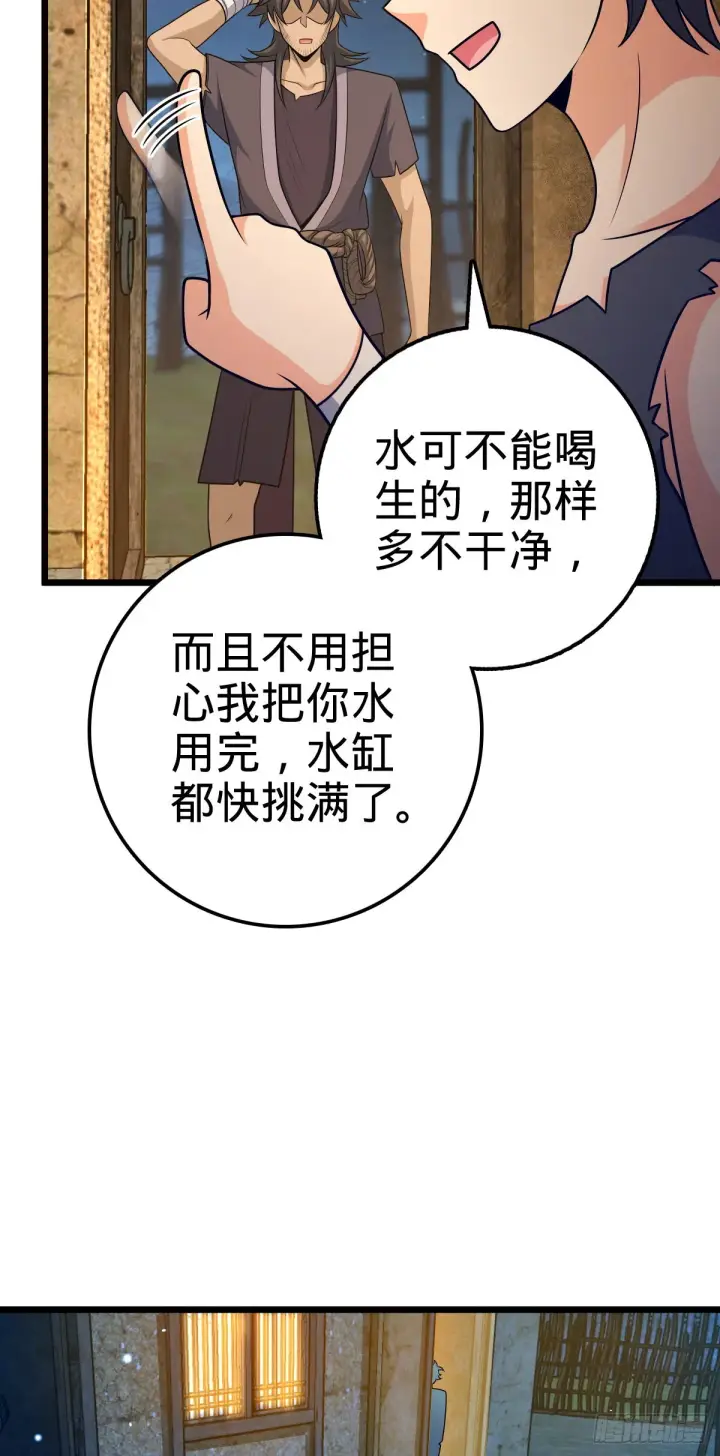 漫画《大王饶命》502 青楼第26张图