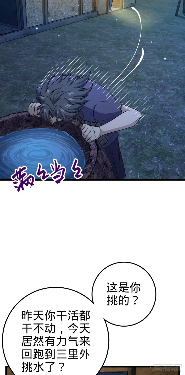 漫画《大王饶命》502 青楼第27张图