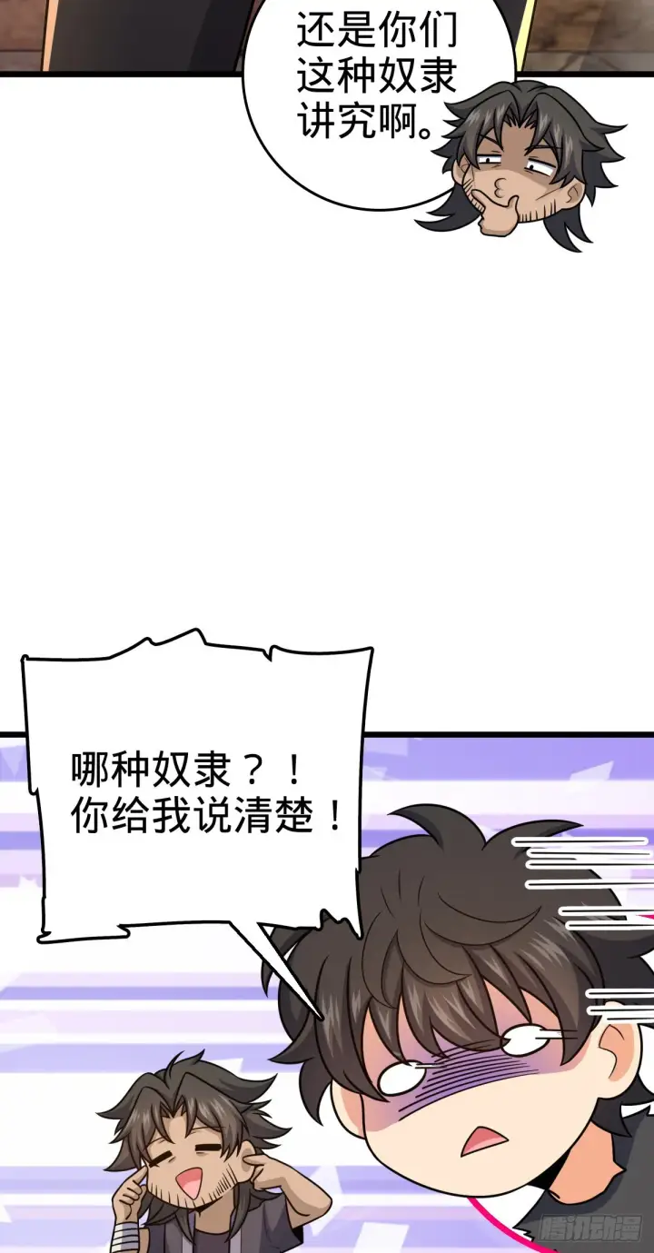 漫画《大王饶命》502 青楼第30张图
