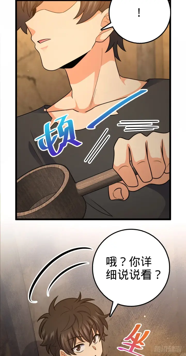 漫画《大王饶命》502 青楼第33张图