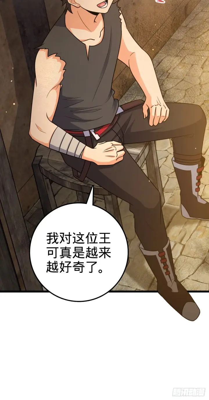 漫画《大王饶命》502 青楼第34张图