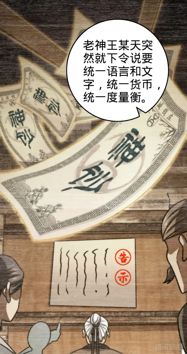 漫画《大王饶命》502 青楼第36张图