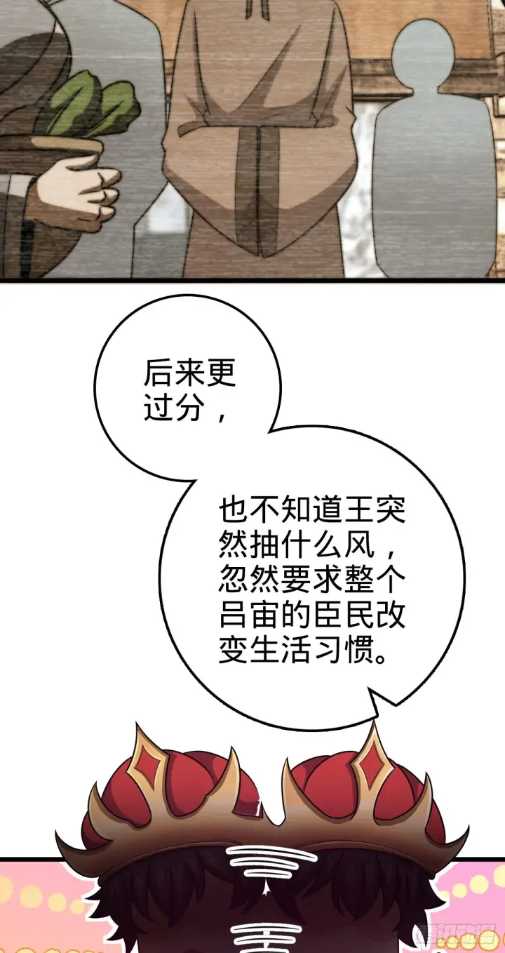漫画《大王饶命》502 青楼第37张图