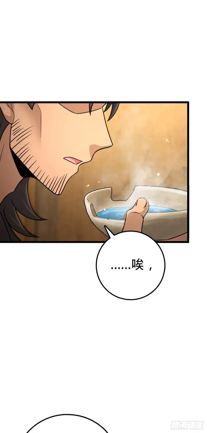 漫画《大王饶命》502 青楼第40张图