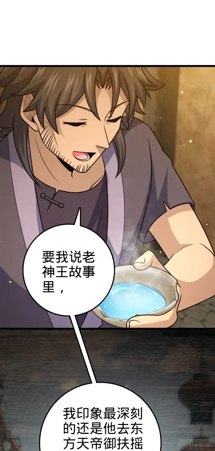 漫画《大王饶命》502 青楼第44张图