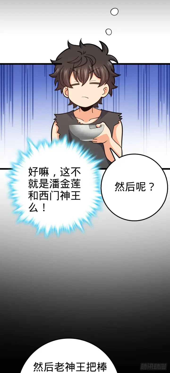 漫画《大王饶命》502 青楼第49张图