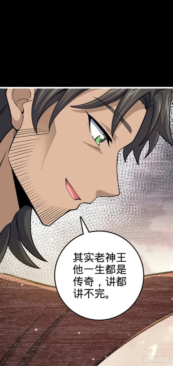漫画《大王饶命》502 青楼第51张图