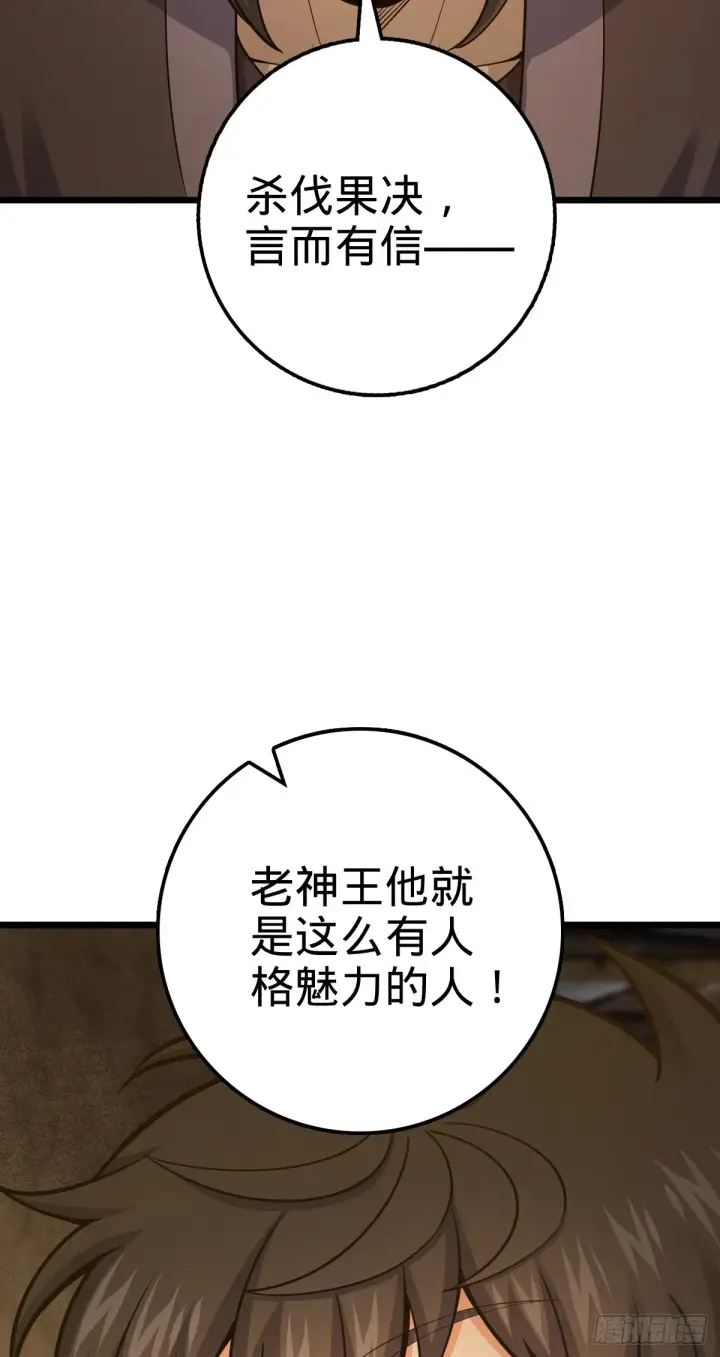 漫画《大王饶命》502 青楼第56张图